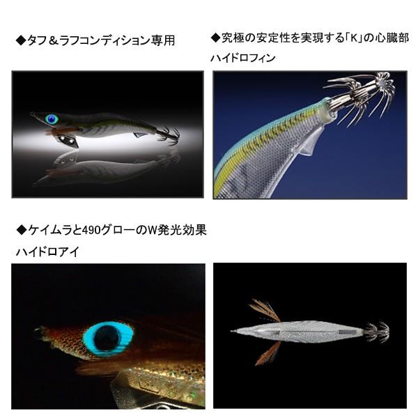 エギ王 K 3号