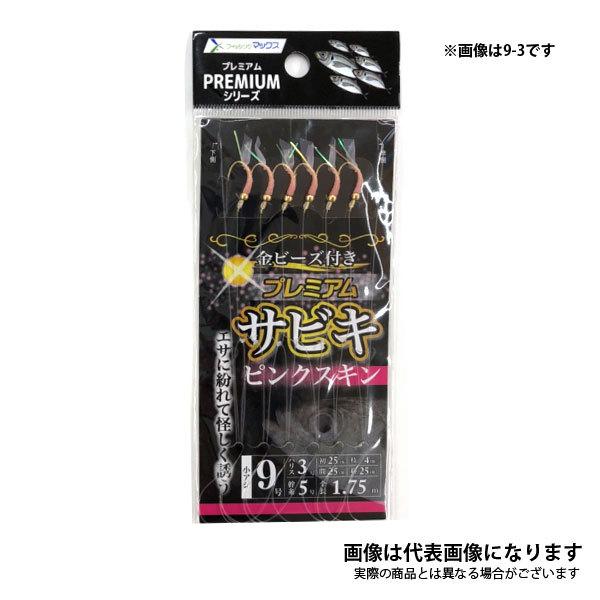 プレミアムサビキ – フィッシングマックス WEBSHOP