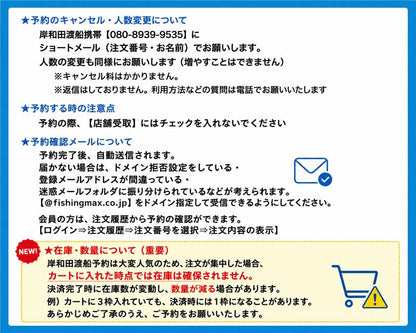 2026年 8月 3日(月) 乗船予約 岸和田渡船