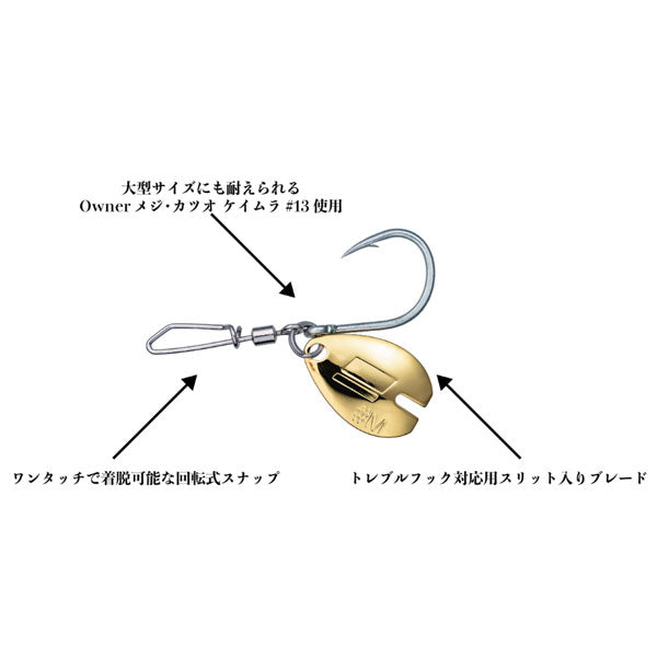 ブレードチューンフック M