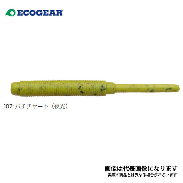 エコギア 熟成アクア活メバルSTグラブ 2インチ