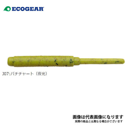 エコギア 熟成アクア活メバルSTグラブ 2インチ