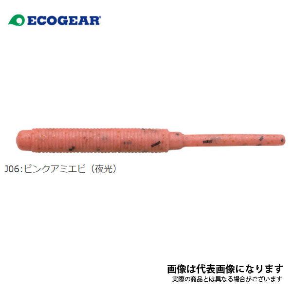 エコギア 熟成アクア活メバルSTグラブ 2インチ