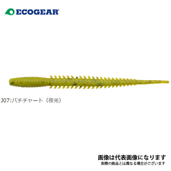 熟成アクア 活アジストレート2.3大盛