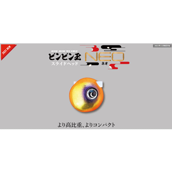 TG BINBIN DAMA SLIDE NEO / TGビンビン玉スライドヘッド NEO