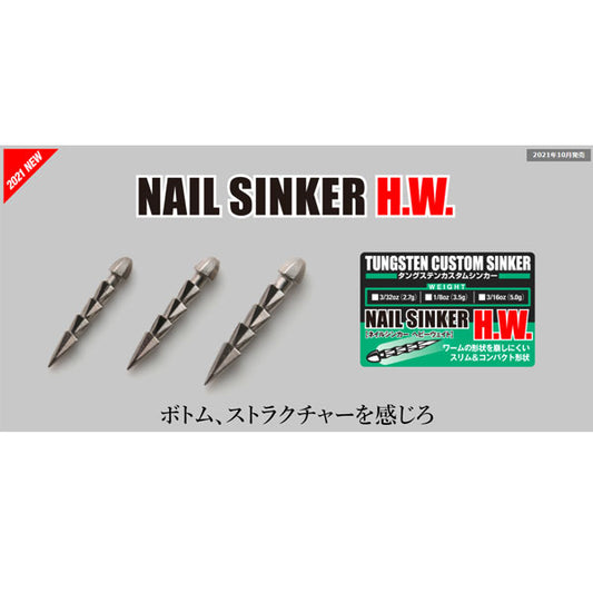 JKタングステンカスタムシンカーネイル ヘビーウエイト 5.0g（3/16oz）3個入