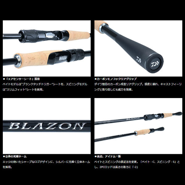 22 ブレイゾン S61ML-ST – フィッシングマックス WEBSHOP