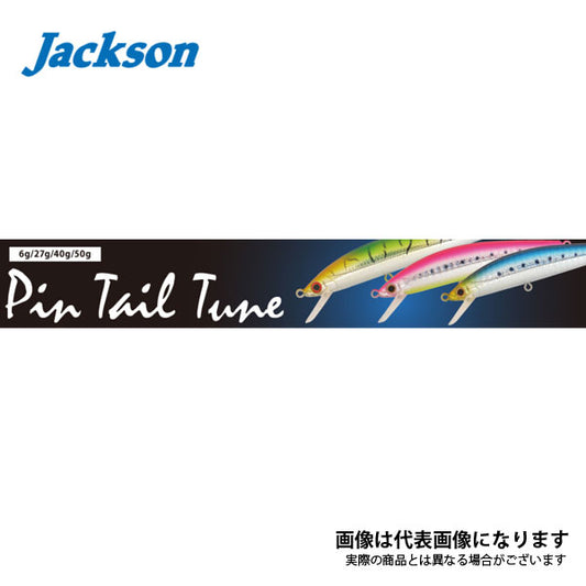 ピンテールチューン 27