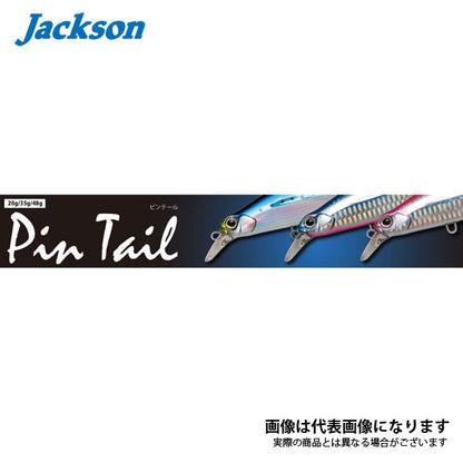 ピンテール 70mm 20g