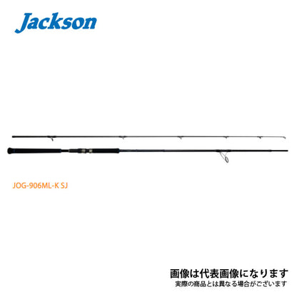 オーシャンゲート JOG-906ML-KSJ