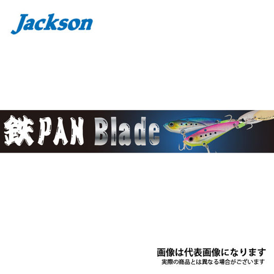鉄PAN Blade テッパンブレード 28g