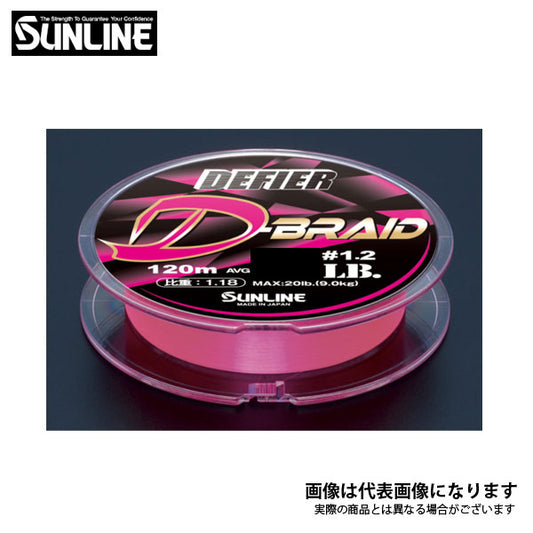 シューターデファイアー D-BRAID 120m