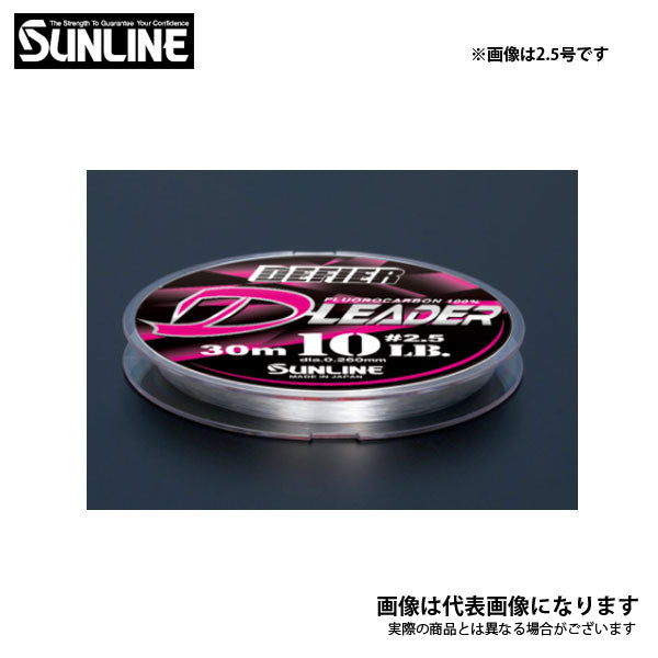 シューターデファイアー D-リーダー 30m
