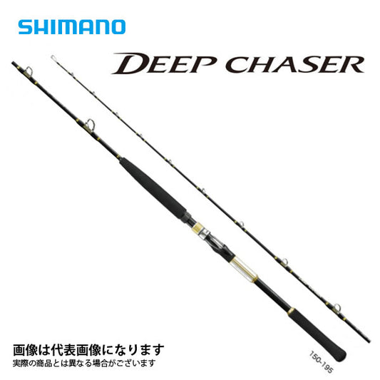 ディープチェイサー 150-195