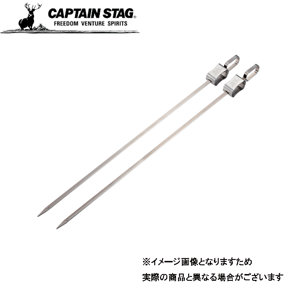 BBQ スライド スキュア ２本組 UG-3267