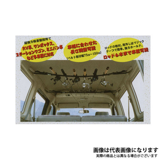 ロッドキャリー ベルトタイプ