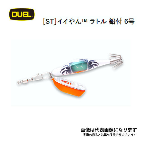 ［ST］イイやんラトル 鉛付 6号