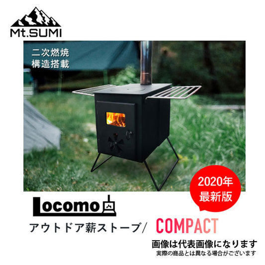 Locomo 薪ストーブCOMPACT OG1812C112 10045