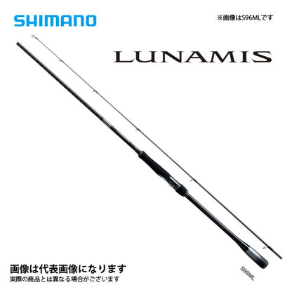 20 ルナミス S76ML