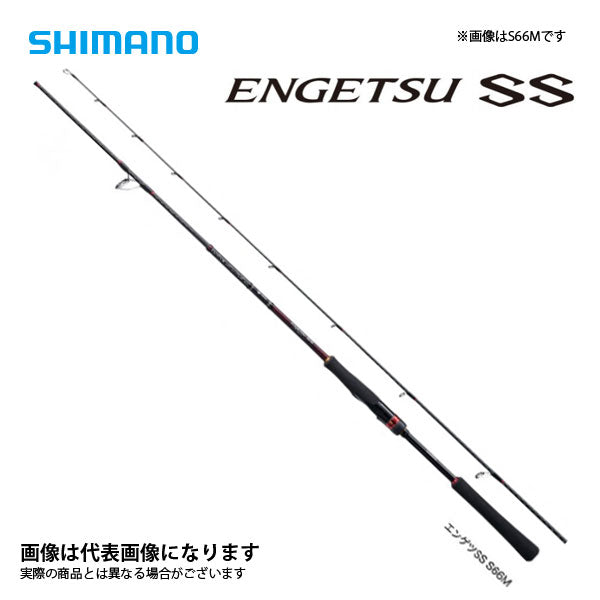 20 炎月SS S72MH　数量限定特価品（保証書無し）
