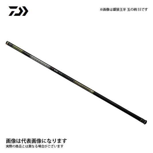 銀狼王牙 玉の柄 55