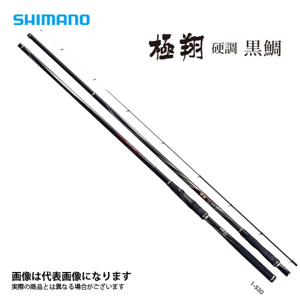 20 極翔硬調黒鯛 15-530