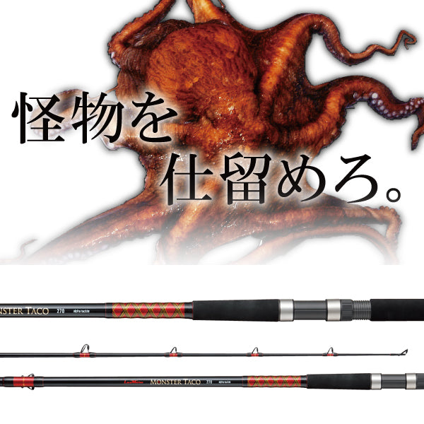 ロコモーション モンスタータコ 270