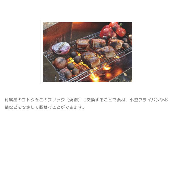 薪グリル ブリッジ 682913