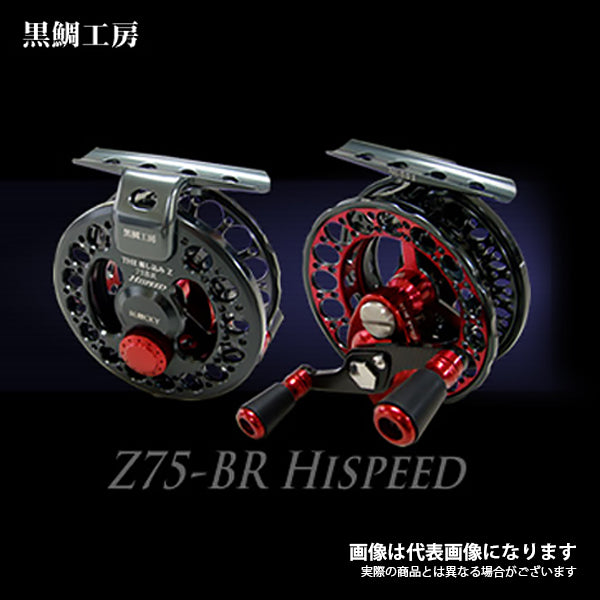 BLACKY THE 落し込み Z75-BR HISPEED ブルーブラック/レッド