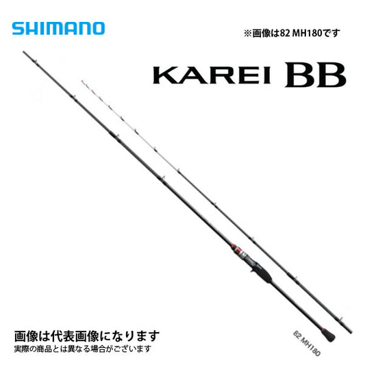 21 カレイBB 82-MH180
