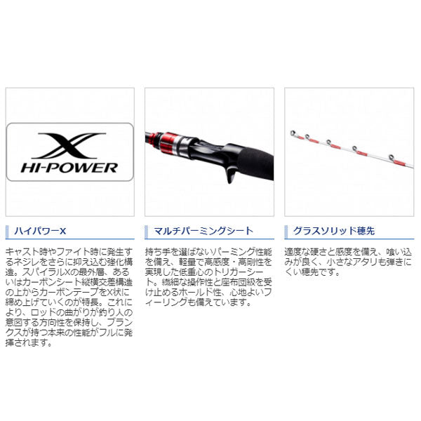 Amazon | シマノ(SHIMANO) 船竿 カレイ カレイ BB 2021 82 H165
