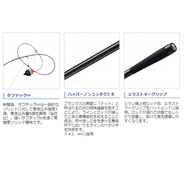 シマノ 鱗海 1.2-530 (ロッド・釣竿) 価格比較 - 価格.com