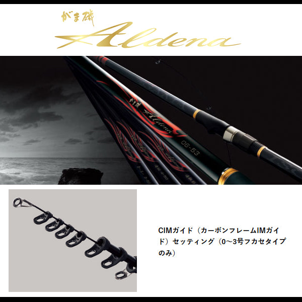 がま磯 アルデナ 1号 5.3m