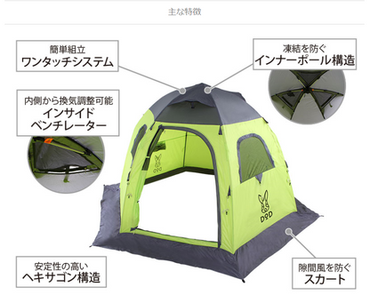 DOD ワンタッチフィッシングテント（ワカサギ) 新製品】DODがシェルターにもなる、ワカサギ釣り用ワンタッチ