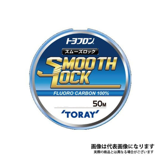 トヨフロン スムーズロック 50m