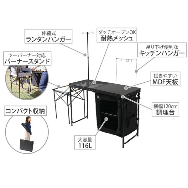 クッキングキング ブラック　※2021年7月仕様変更前Ver TB5-723-BK