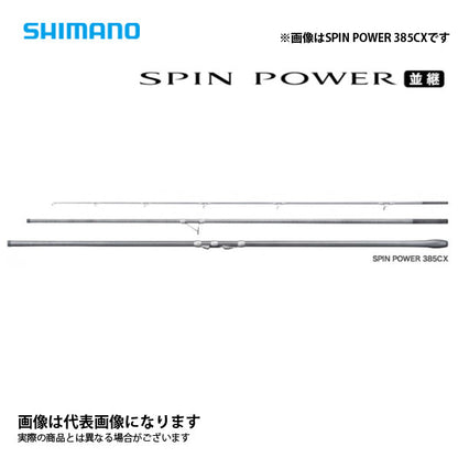 20 スピンパワーST 385BX 2021新製品