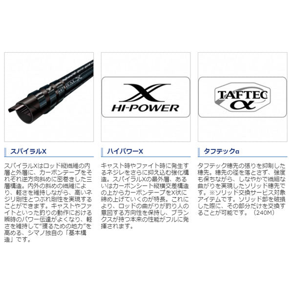 21 炎月SS 一つテンヤマダイ 240MH – フィッシングマックス WEBSHOP