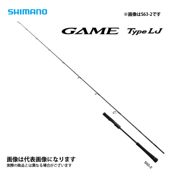 21 ゲームタイプLJ S65-0/FS – フィッシングマックス WEBSHOP