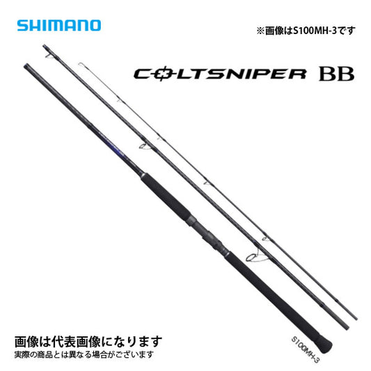 21 コルトスナイパーBB S100MH-3
