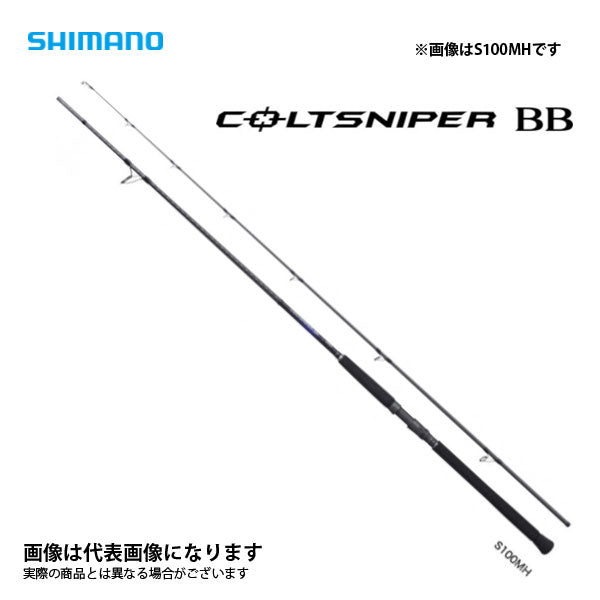 SHIMANO コルトスナイパーBB S96MH