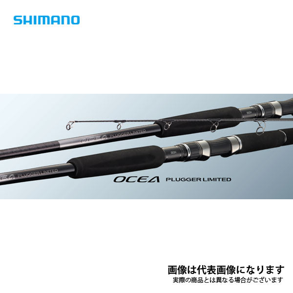 SHIMANO フィッシングロッド S83H オシアプラッガーリミテッド S83H – フィッシングマックス WEBSHOP