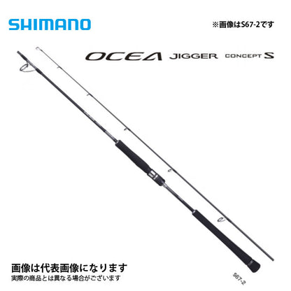 オシアジガーコンセプトS S67-2