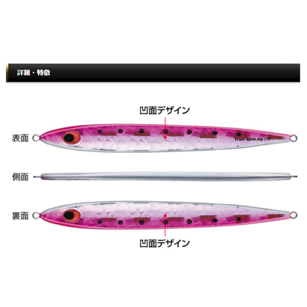 トゥルースピンジグ 170g
