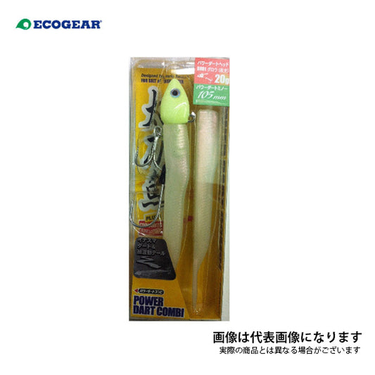 パワーダートコンビ 20g グロウ