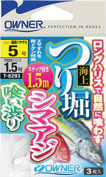 海上つり堀1.5m スナップ付シマアジ・喰い渋り