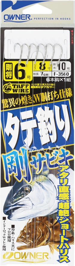 タテ釣り剛サビキ