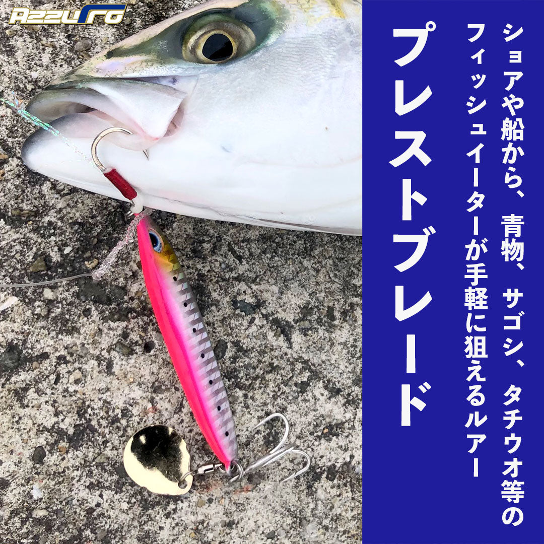 プレストブレード 30g [釣りアシスタントシステム]