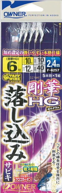 落し込みサビキ 剛華HG５本Mix F-6257