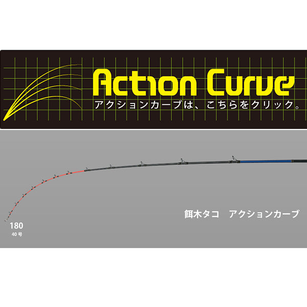 アルファソニック 餌木タコ 180